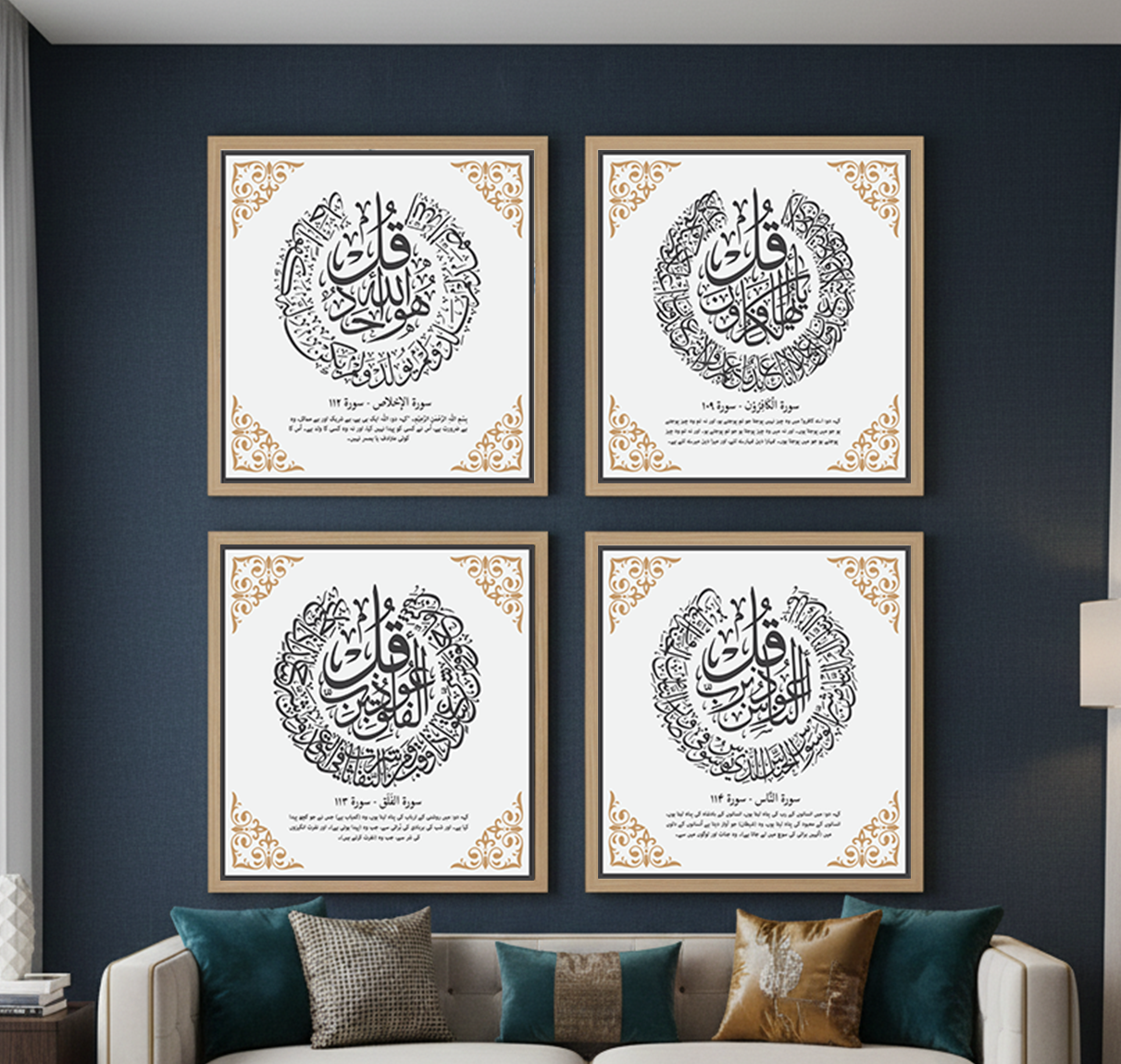 4 Qul Islamic Calligraphy Wall Art – Elegant Arabic Script Set (4 Frames)
