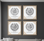 4 Qul Islamic Calligraphy Wall Art – Elegant Arabic Script Set (4 Frames)