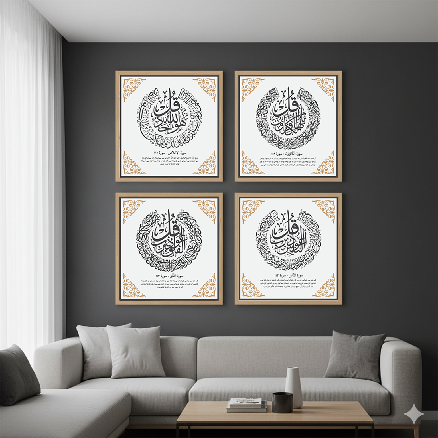 4 Qul Islamic Calligraphy Wall Art – Elegant Arabic Script Set (4 Frames)