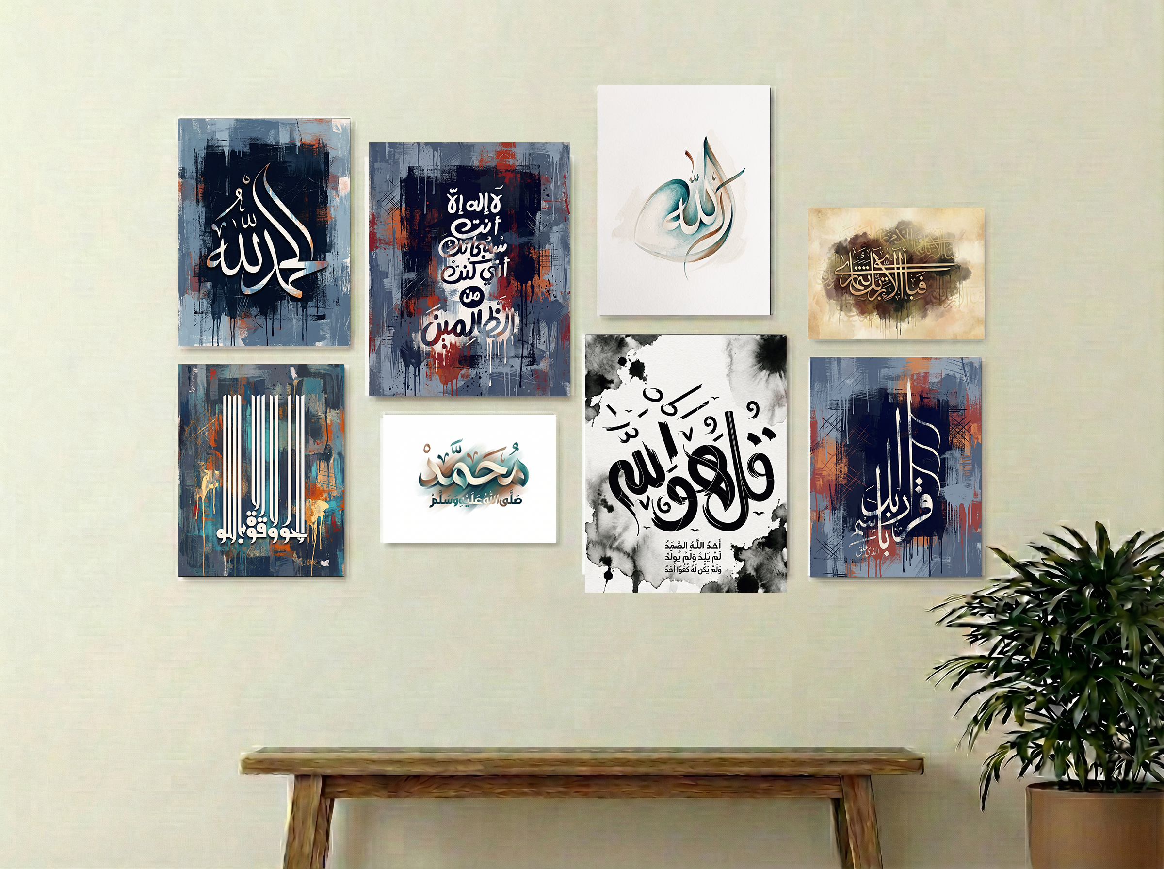 8 Designs Islamic Calligraphy Wall Art Set – Frameless Clean Edge Design S3