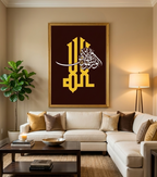 Allah is The Light Wall Art Panel II
