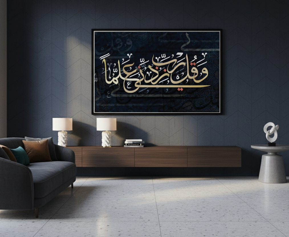 A Prayer For Knowledge Wall Art Panel