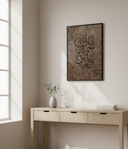 Alhamdulillah Wall Art Panel