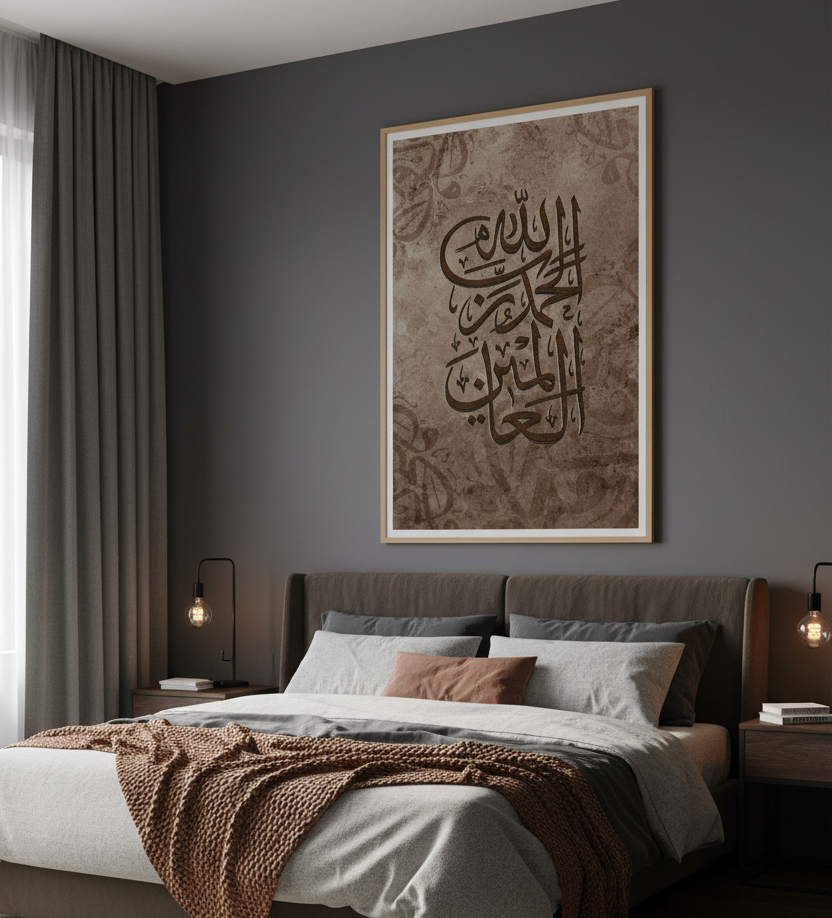 Alhamdulillah Wall Art Panel