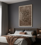Alhamdulillah Wall Art Panel