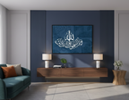 Allah Is The Light Wall Art Panel