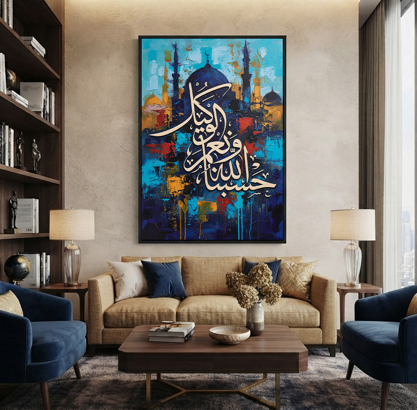 Allah Is Sufficient for Us – Islamic Calligraphy Wall Art