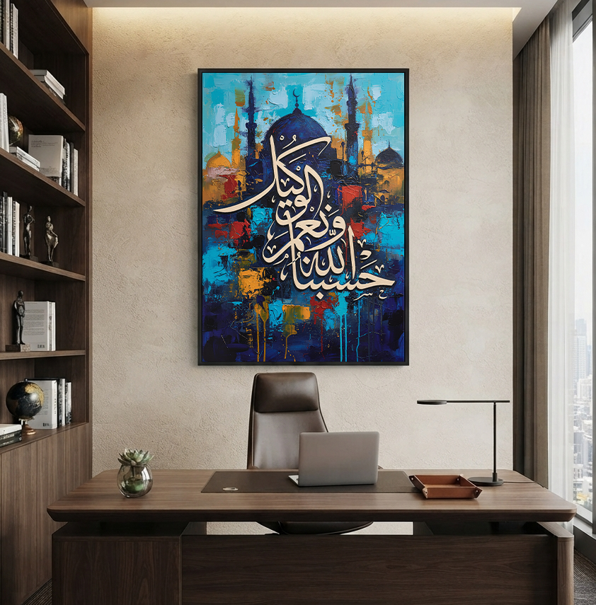 Allah Is Sufficient for Us – Islamic Calligraphy Wall Art