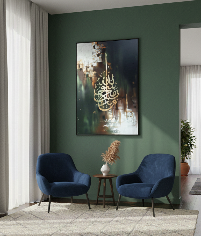 Allah and Muhammad (P.B.U.H) – Islamic Calligraphy Wall Art