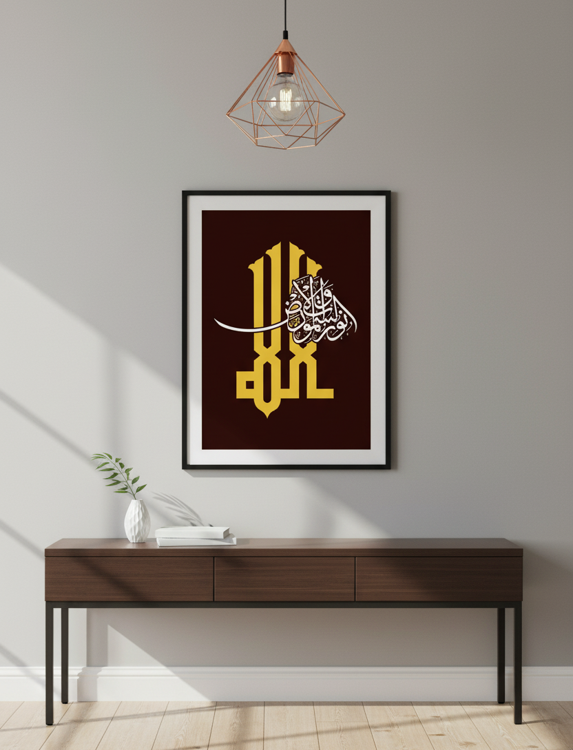 Allah is The Light Wall Art Panel II