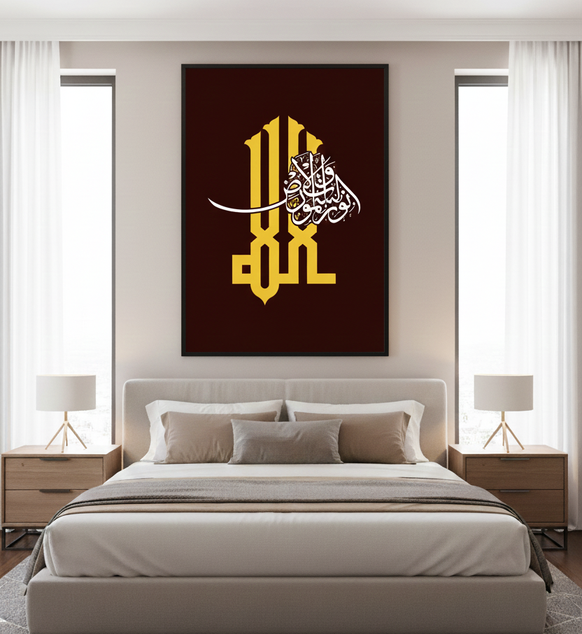 Allah is The Light Wall Art Panel II