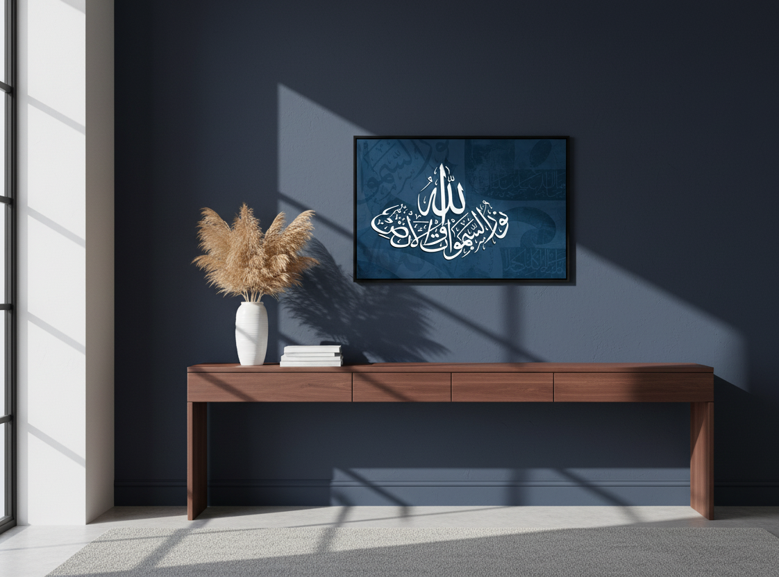 Allah Is The Light Wall Art Panel