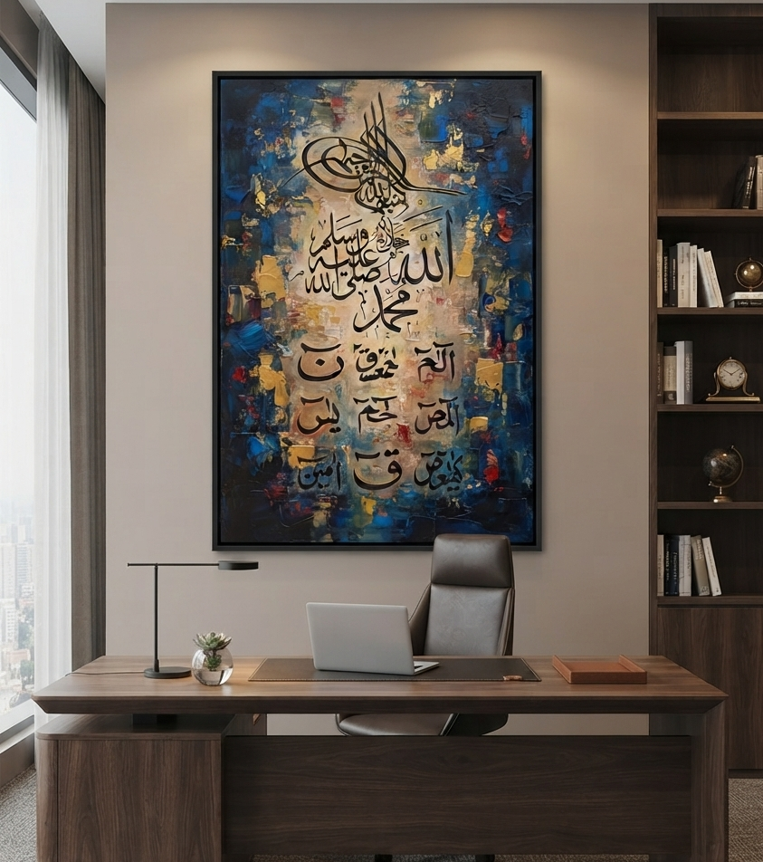 The Preserved Tablet – Lohe Qurani Islamic Wall Art