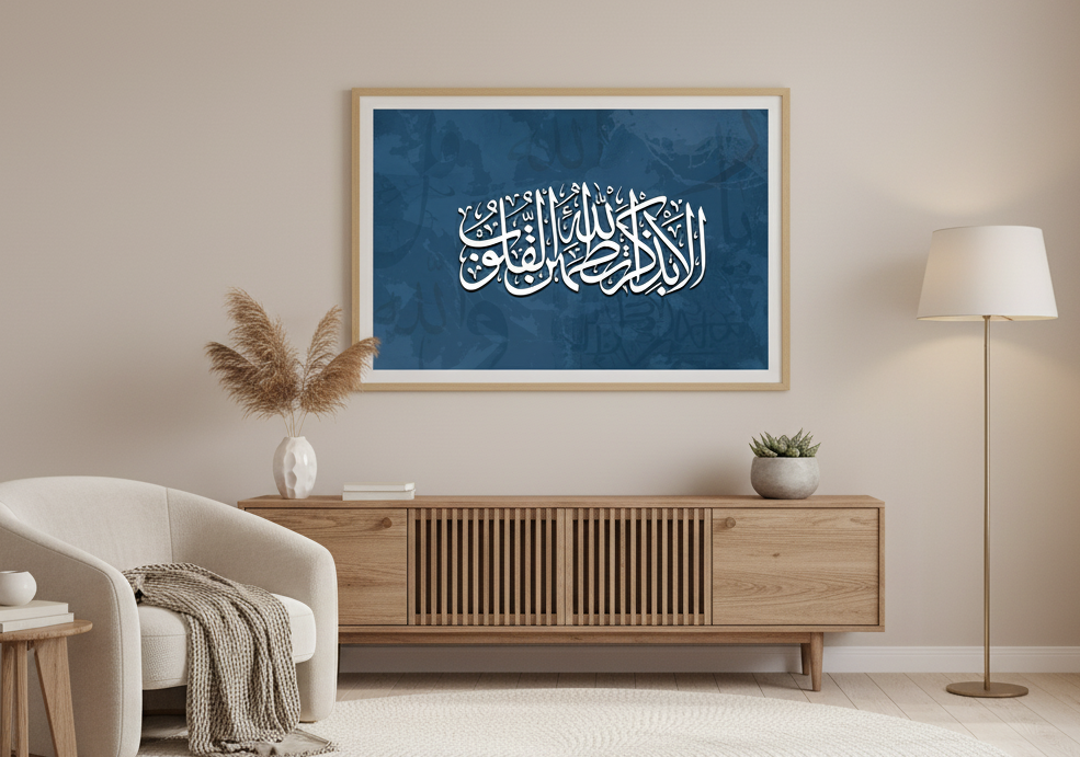 Remembrance Of Allah Wall Art Panel