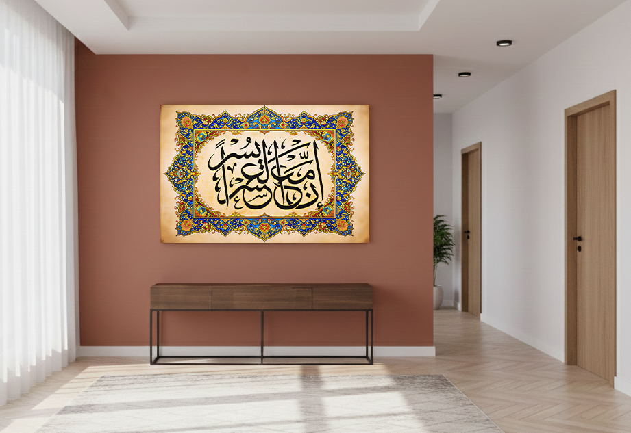 Sacred Elegance – Islamic Calligraphy Wall Art