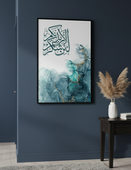 If You Are Grateful, I Will Surely Increase You Wall Art Panel II