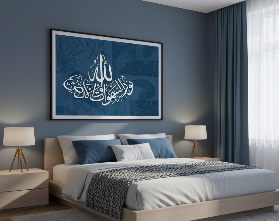 Allah Is The Light Wall Art Panel