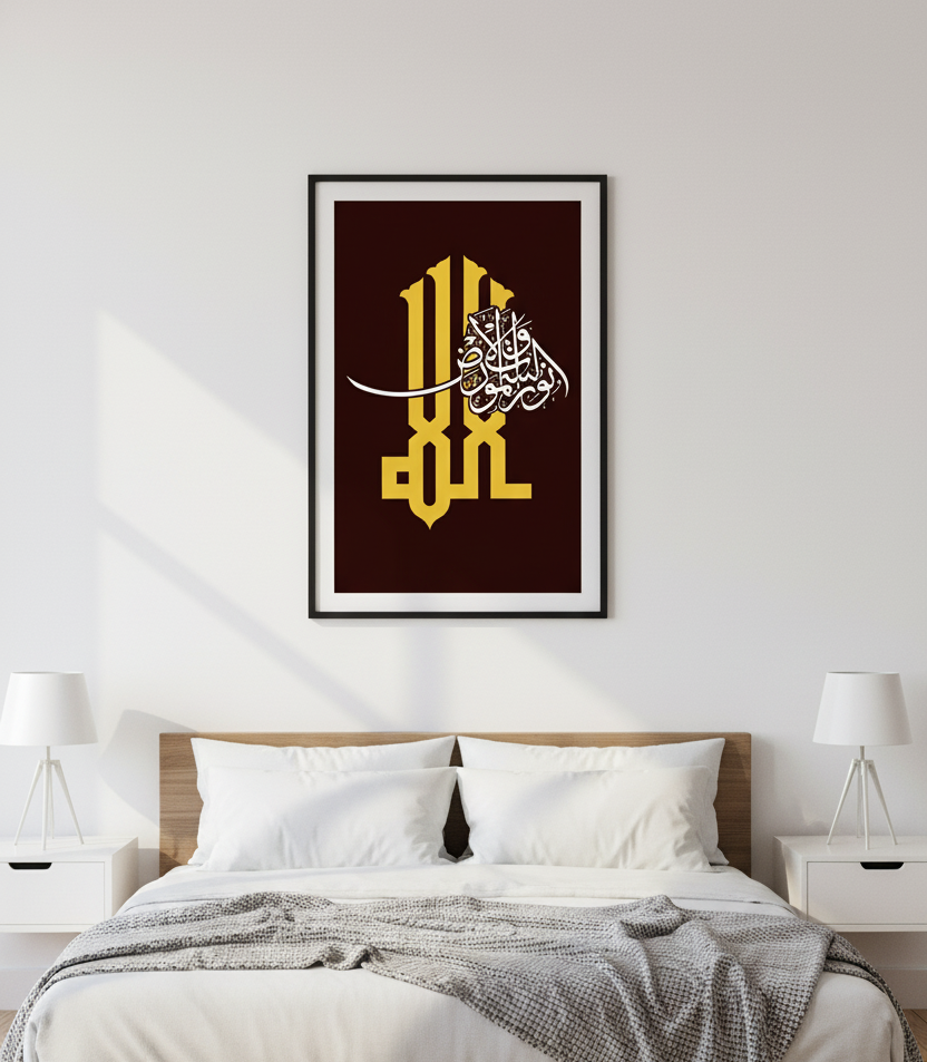 Allah is The Light Wall Art Panel II