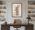 Allah's Favors – Islamic Calligraphy Wall Art