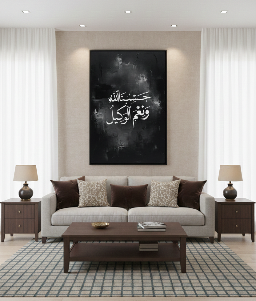 Hasbunallahu Wa Ni‘mal Wakeel Islamic Calligraphy Wall Art