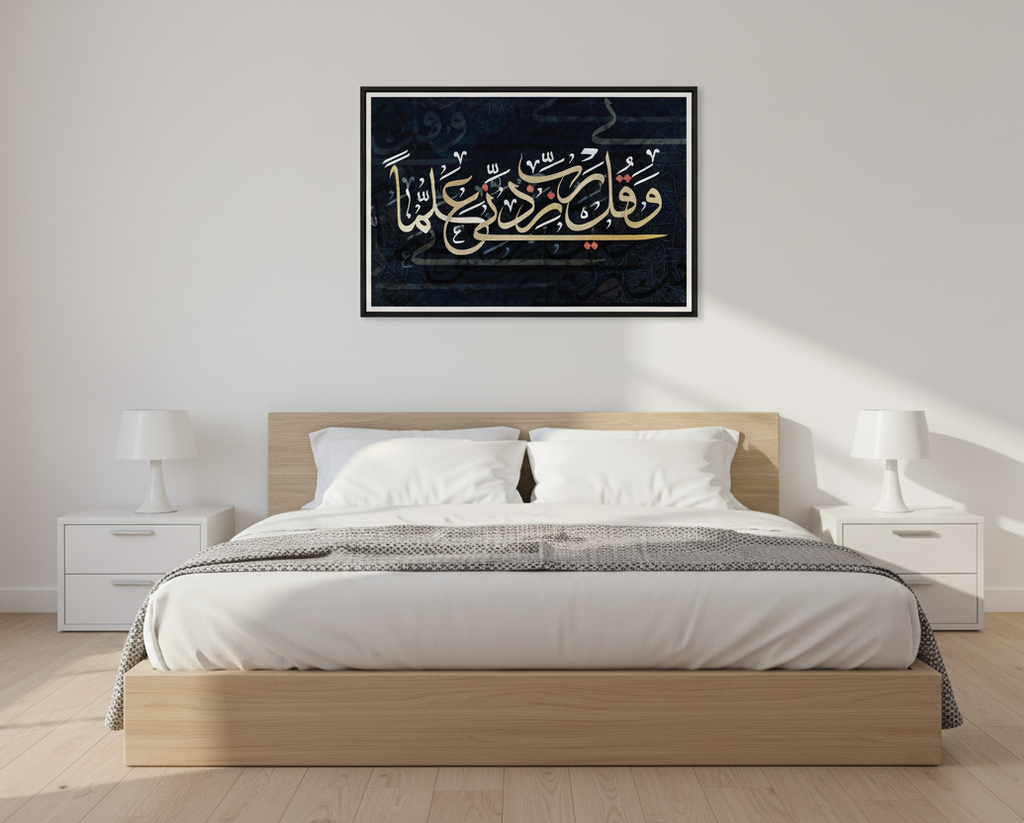 A Prayer For Knowledge Wall Art Panel