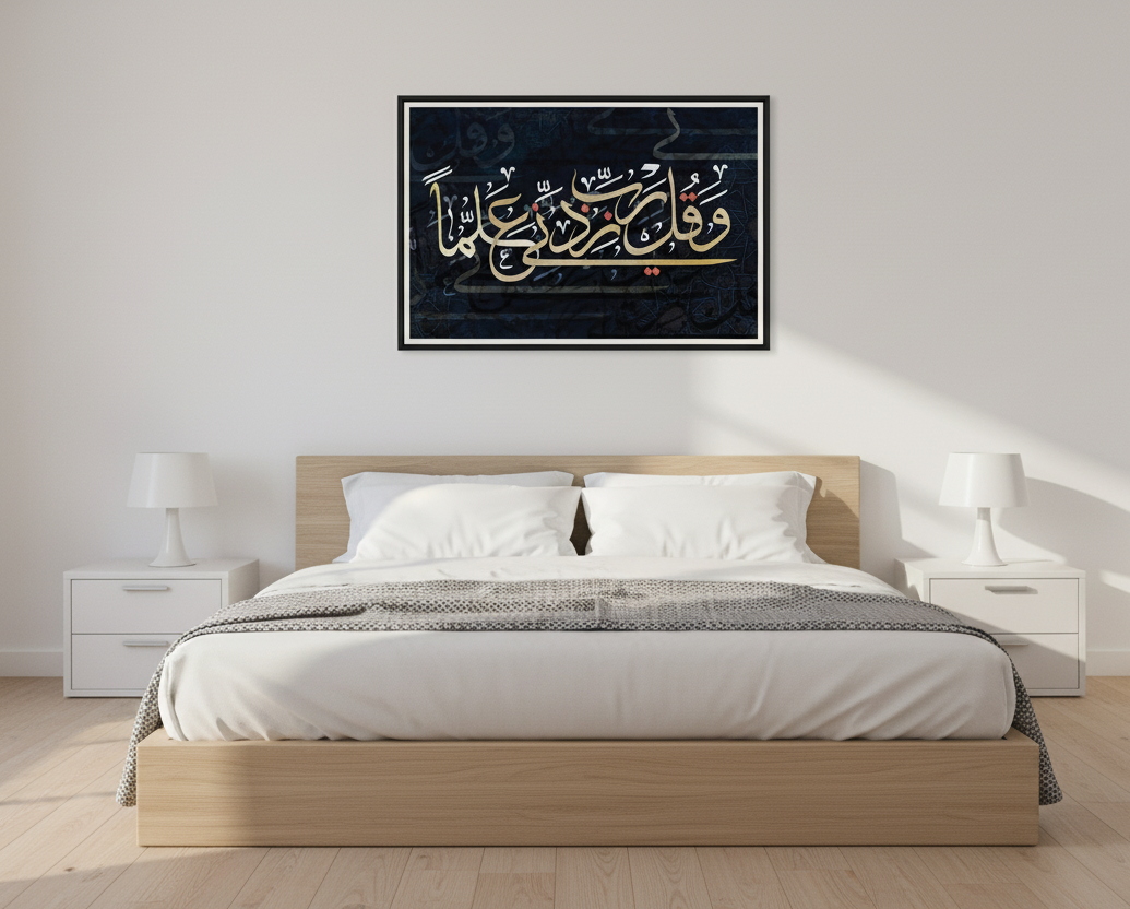A Prayer For Knowledge Wall Art Panel