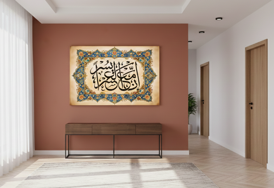 Sacred Elegance – Islamic Calligraphy Wall Art