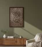 Alhamdulillah Wall Art Panel