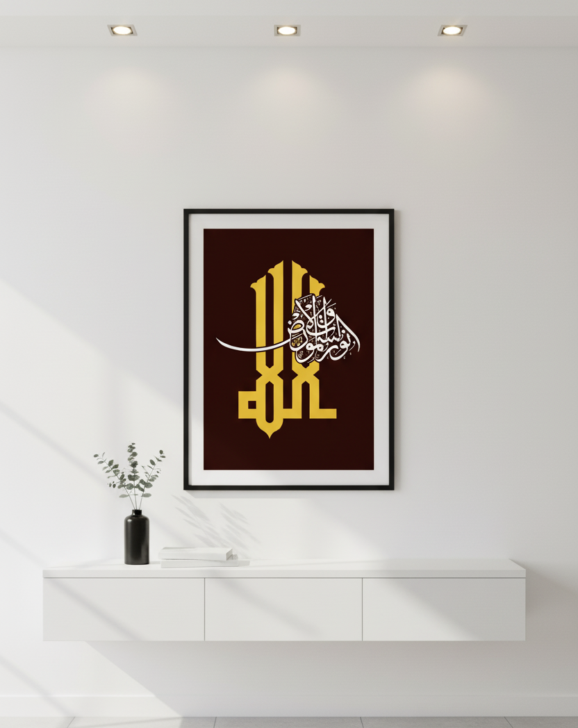 Allah is The Light Wall Art Panel II