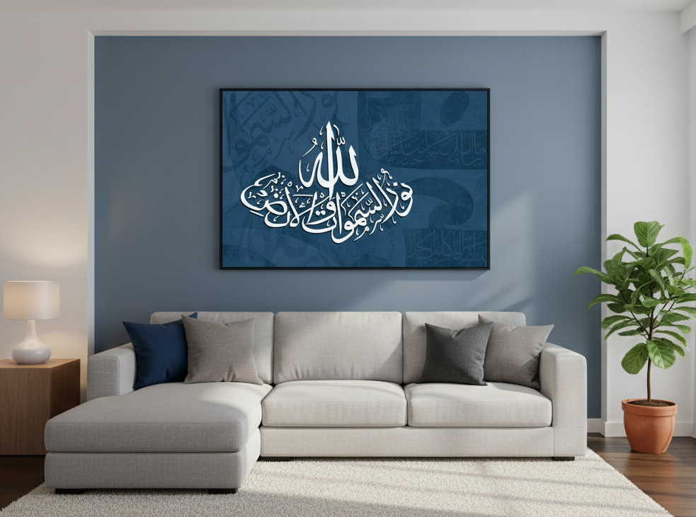 Allah Is The Light Wall Art Panel