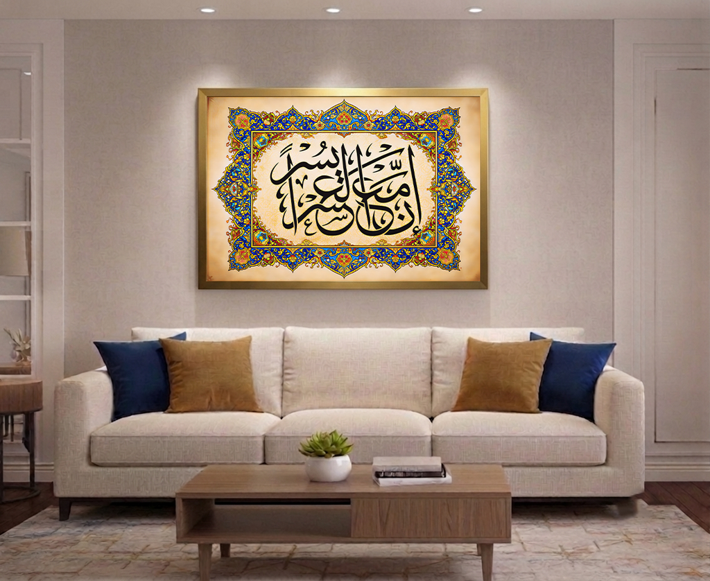 Sacred Elegance – Islamic Calligraphy Wall Art