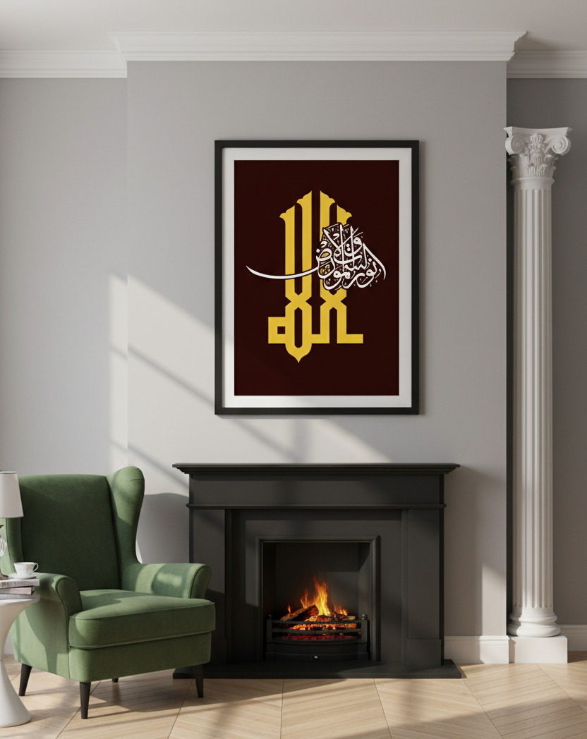 Allah is The Light Wall Art Panel II