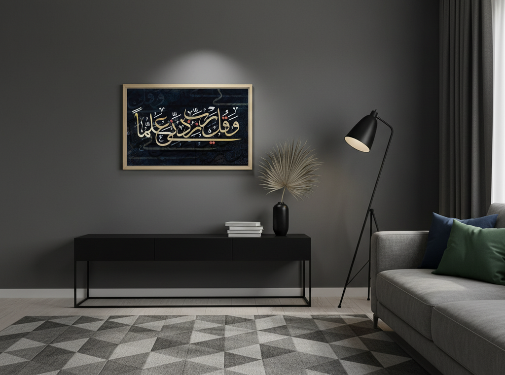 A Prayer For Knowledge Wall Art Panel