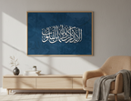 Remembrance Of Allah Wall Art Panel