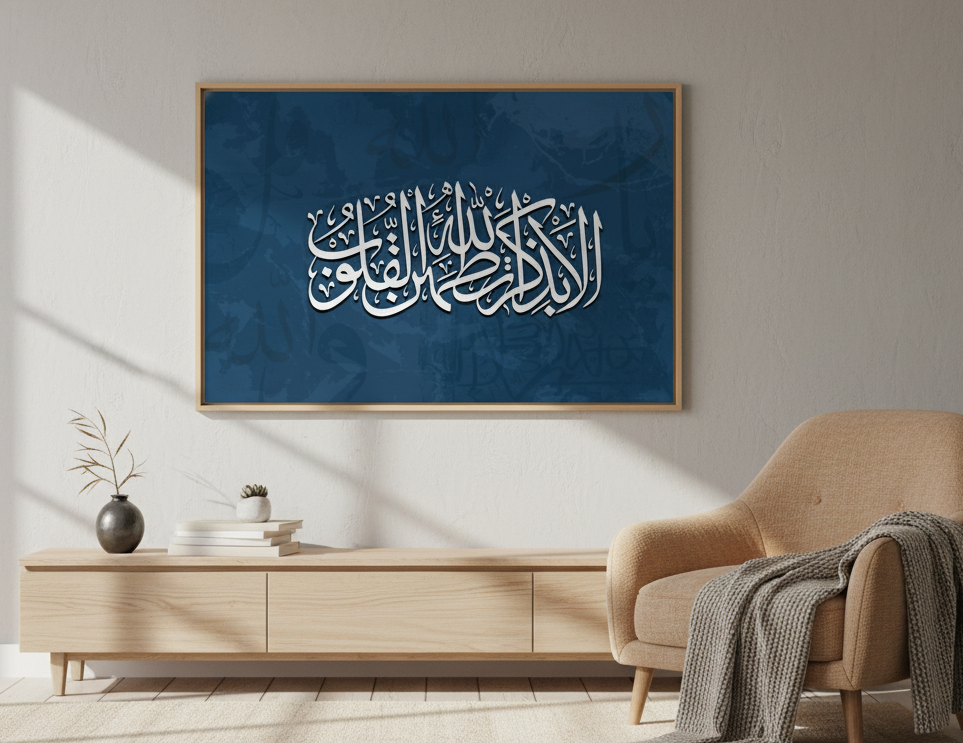 Remembrance Of Allah Wall Art Panel