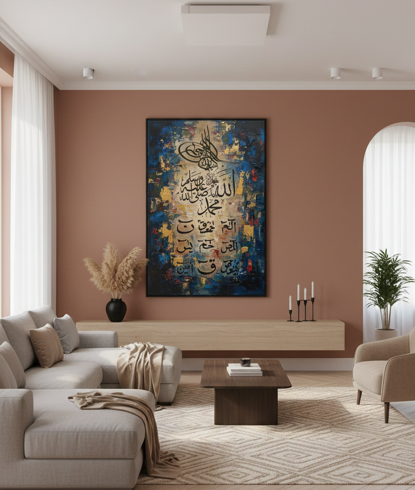 The Preserved Tablet – Lohe Qurani Islamic Wall Art