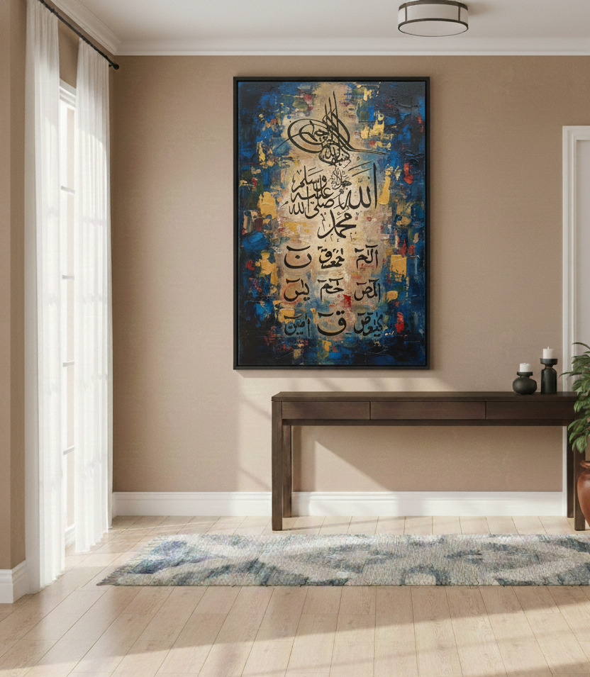 The Preserved Tablet – Lohe Qurani Islamic Wall Art