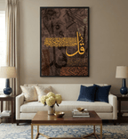 Surah Al-Ikhlas – Essence of Tawheed