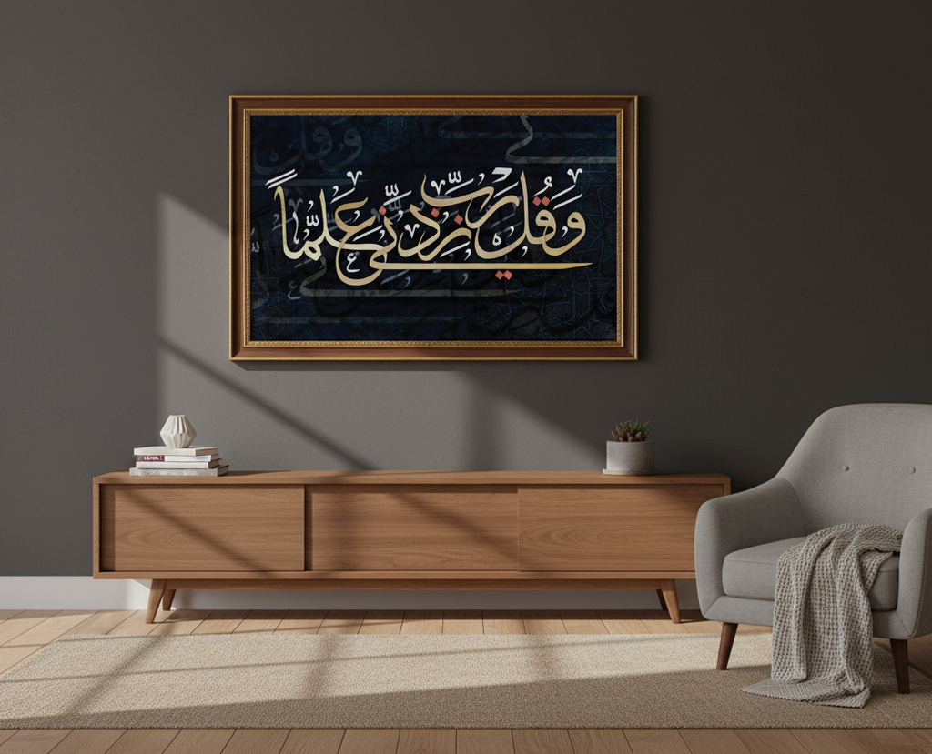 A Prayer For Knowledge Wall Art Panel