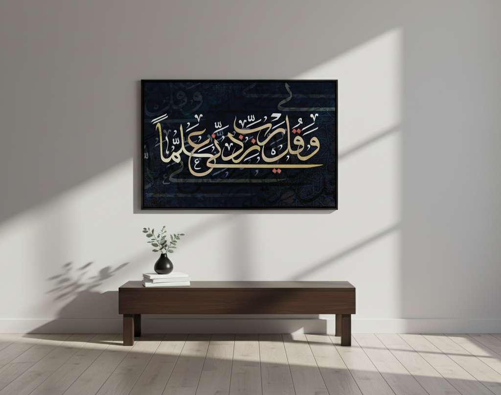 A Prayer For Knowledge Wall Art Panel