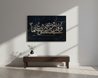 A Prayer For Knowledge Wall Art Panel