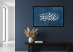 Remembrance Of Allah Wall Art Panel