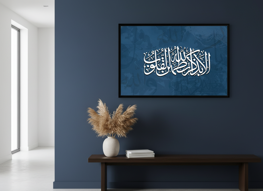 Remembrance Of Allah Wall Art Panel