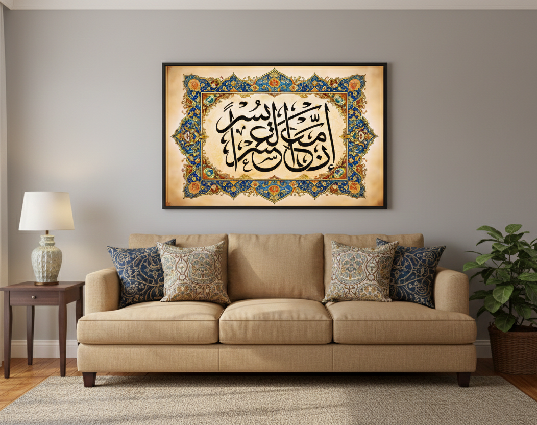 Sacred Elegance – Islamic Calligraphy Wall Art