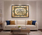 Sacred Elegance – Islamic Calligraphy Wall Art
