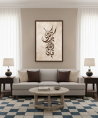 Allah's Favors – Islamic Calligraphy Wall Art