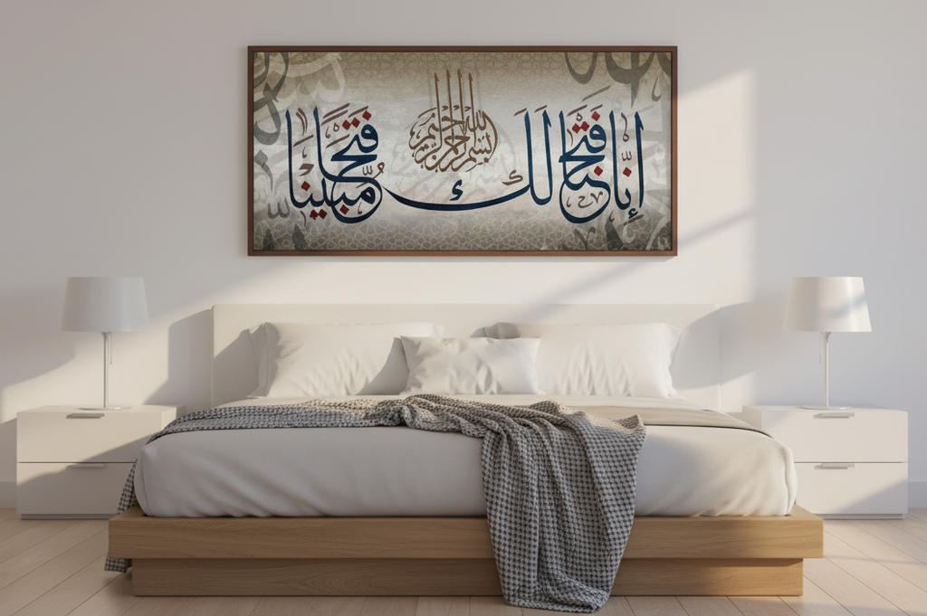 Surah Al-Fath (Victory) Wall Art Panel