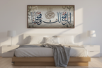 Surah Al-Fath (Victory) Wall Art Panel