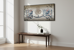Surah Al-Fath (Victory) Wall Art Panel
