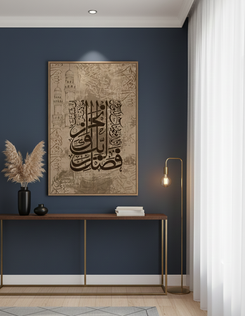Surah Al-Kawthar Calligraphy Wall Art